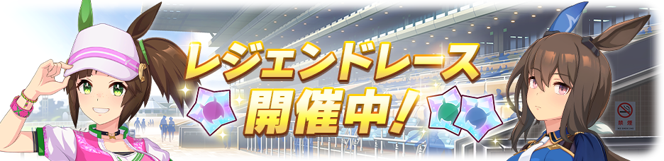 Legend Race #29